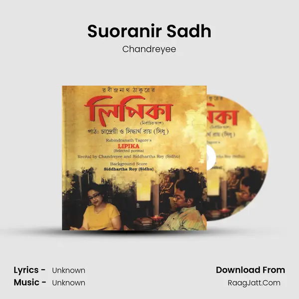 Suoranir Sadh MP3 Song by Chandreyee Cover