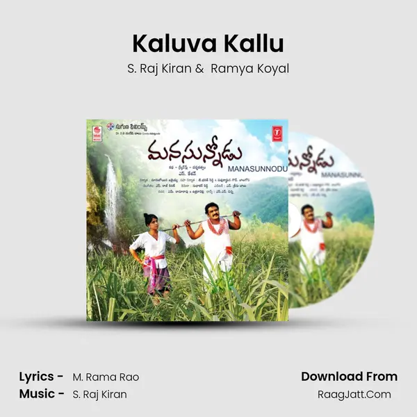 Kaluva Kallu MP3 Song by S. Raj Kiran Cover