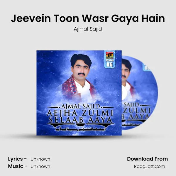 Jeevein Toon Wasr Gaya Hain MP3 Song by Ajmal Sajid Cover