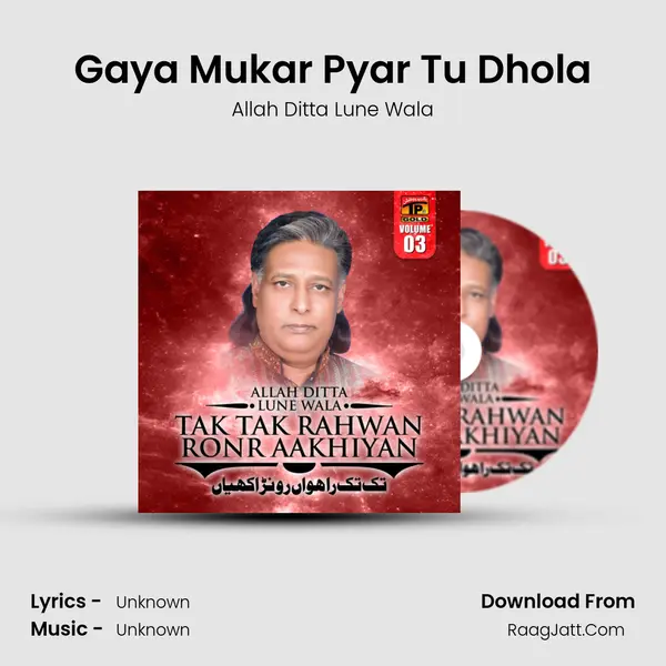 Gaya Mukar Pyar Tu Dhola MP3 Song by Allah Ditta Lune Wala Cover