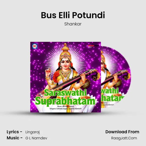 Bus Elli Potundi MP3 Song by Shankar Cover