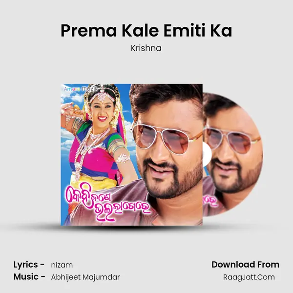 Prema Kale Emiti Ka MP3 Song by Krishna Cover
