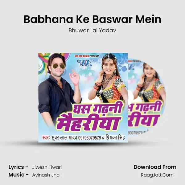 Babhana Ke Baswar Mein MP3 Song by Bhuwar Lal Yadav Cover
