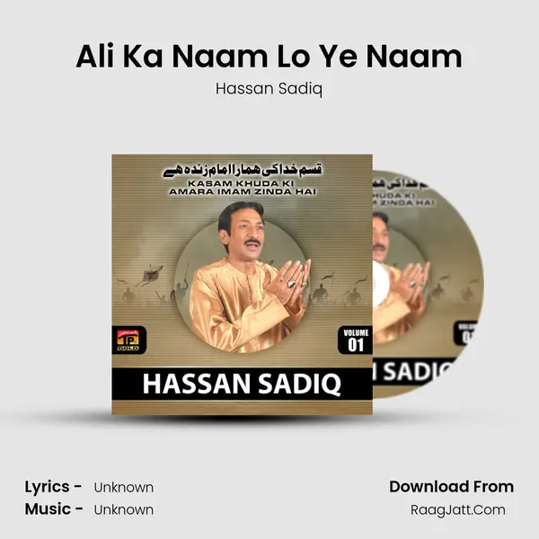 Ali Ka Naam Lo Ye Naam MP3 Song by Hassan Sadiq Cover