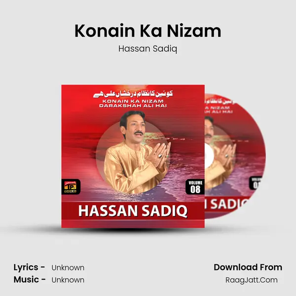 Konain Ka Nizam MP3 Song by Hassan Sadiq Cover