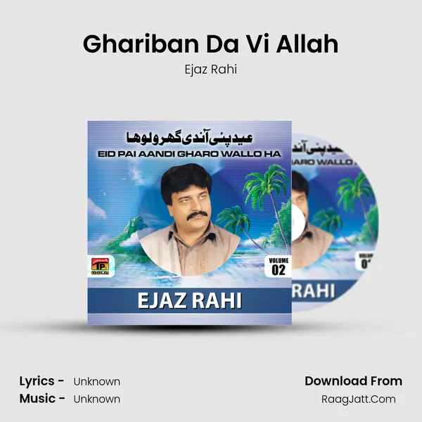 Ghariban Da Vi Allah MP3 Song by Ejaz Rahi Cover
