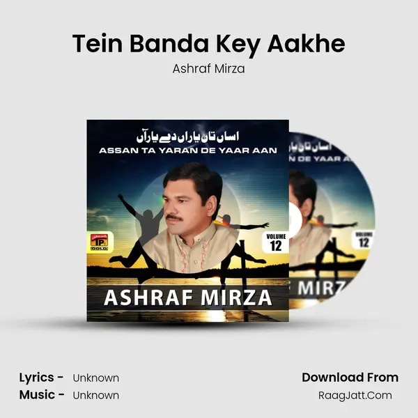 Tein Banda Key Aakhe MP3 Song by Ashraf Mirza Cover