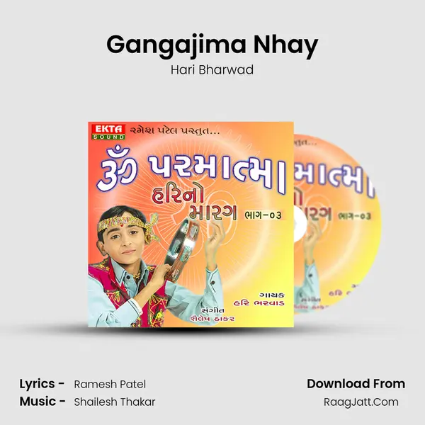 Gangajima Nhay MP3 Song by Hari Bharwad Cover
