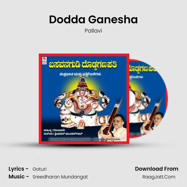 Dodda Ganesha MP3 Song by Pallavi Cover