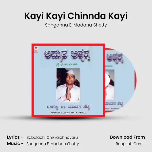 Kayi Kayi Chinnda Kayi mp3 song