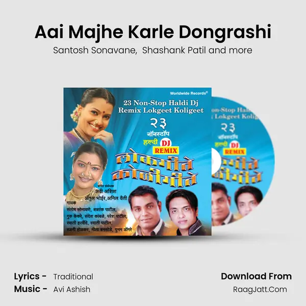 Aai Majhe Karle Dongrashi MP3 Song by Santosh Sonavane Cover