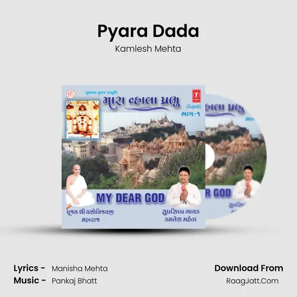 Pyara Dada MP3 Song by Kamlesh Mehta Cover