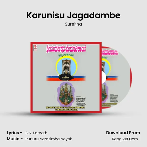 Karunisu Jagadambe MP3 Song by Surekha Cover