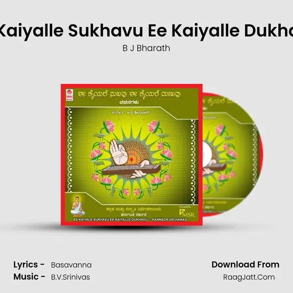 Ee Kaiyalle Sukhavu Ee Kaiyalle Dukhavu MP3 Song by B J Bharath Cover