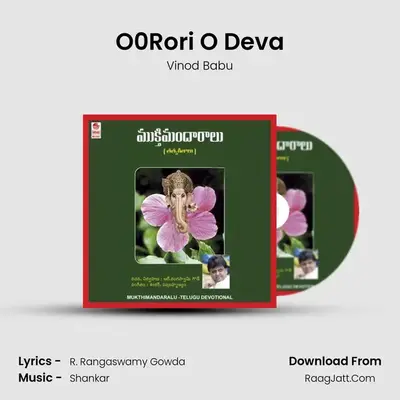 O0Rori O Deva MP3 Song by Vinod Babu Cover