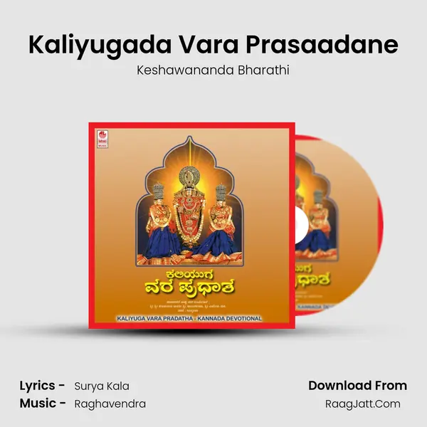 Kaliyugada Vara Prasaadane MP3 Song by Keshawananda Bharathi Cover