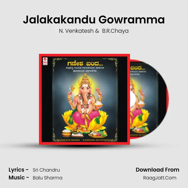 Jalakakandu Gowramma MP3 Song by N. Venkatesh Cover