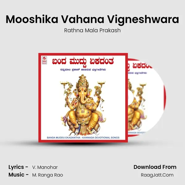 Mooshika Vahana Vigneshwara MP3 Song by Rathna Mala Prakash Cover