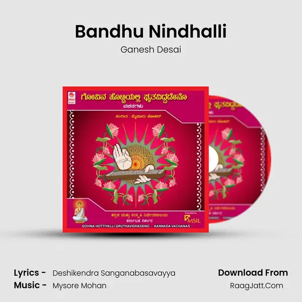 Bandhu Nindhalli MP3 Song by Ganesh Desai Cover