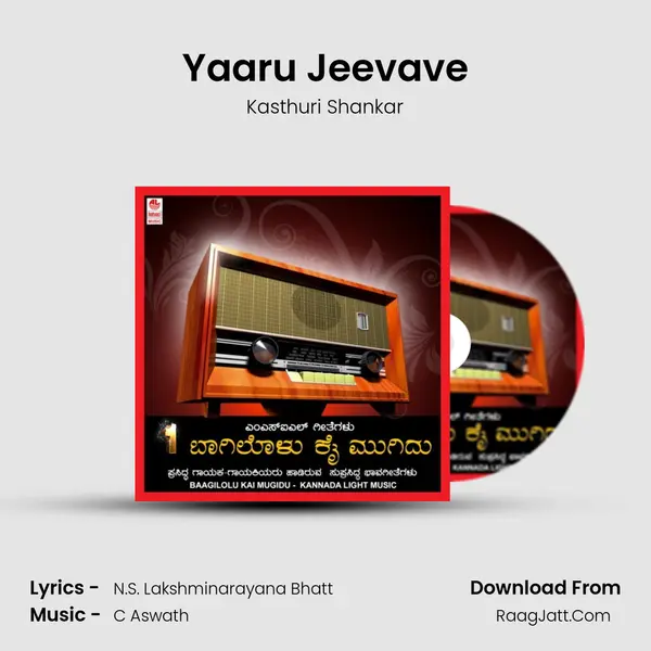 Yaaru Jeevave MP3 Song by Kasthuri Shankar Cover