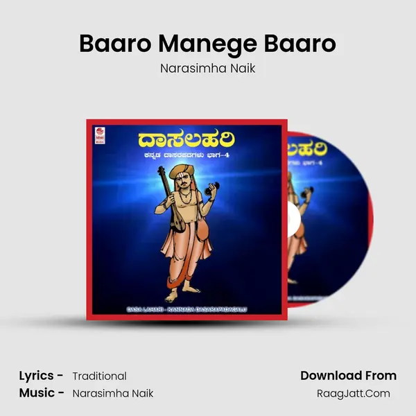 Baaro Manege Baaro MP3 Song by Narasimha Naik Cover