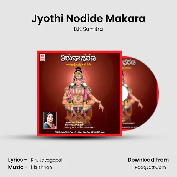 Jyothi Nodide Makara MP3 Song by B.K. Sumitra Cover