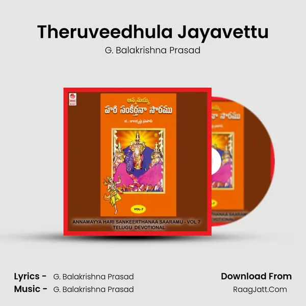Theruveedhula Jayavettu MP3 Song by G. Balakrishna Prasad Cover