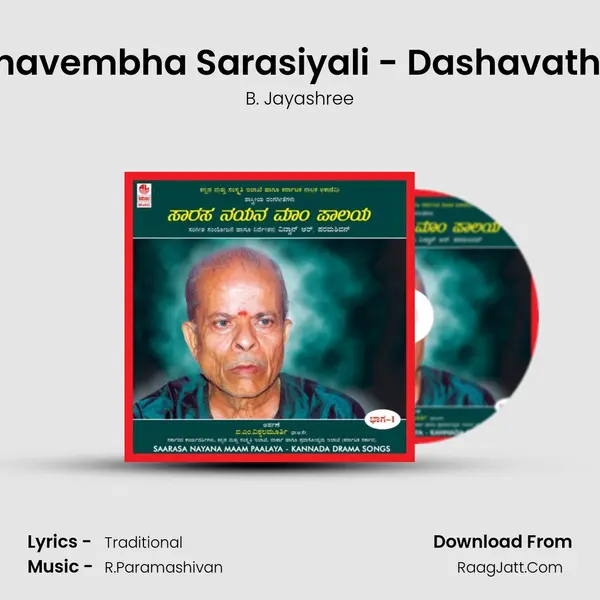 Manavembha Sarasiyali - Dashavathara MP3 Song by B. Jayashree Cover