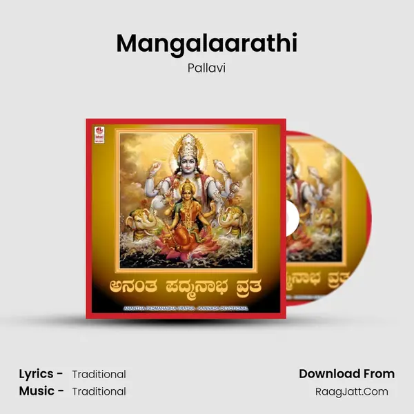 Mangalaarathi MP3 Song by Pallavi Cover