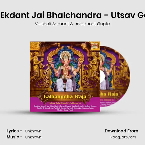 Jai Ekdant Jai Bhalchandra - Utsav Geet (Marathi) MP3 Song by Vaishali Samant Cover