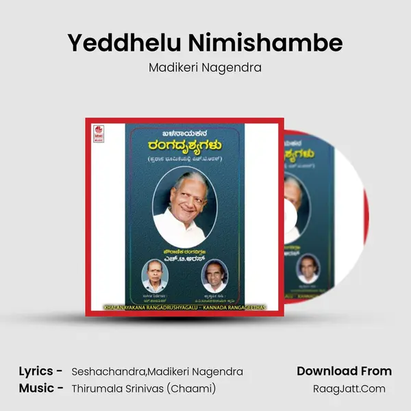 Yeddhelu Nimishambe MP3 Song by Madikeri Nagendra Cover