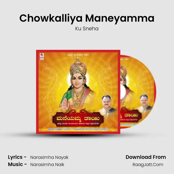 Chowkalliya Maneyamma MP3 Song by Ku Sneha Cover