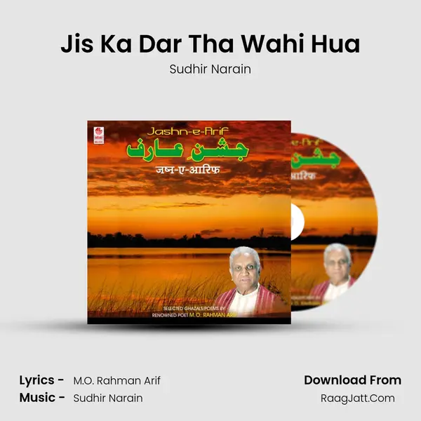 Jis Ka Dar Tha Wahi Hua mp3 song