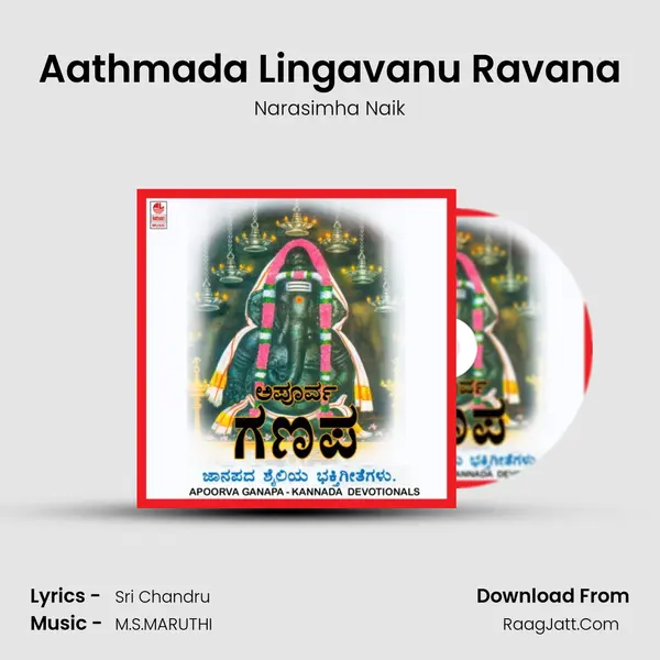 Aathmada Lingavanu Ravana MP3 Song by Narasimha Naik Cover