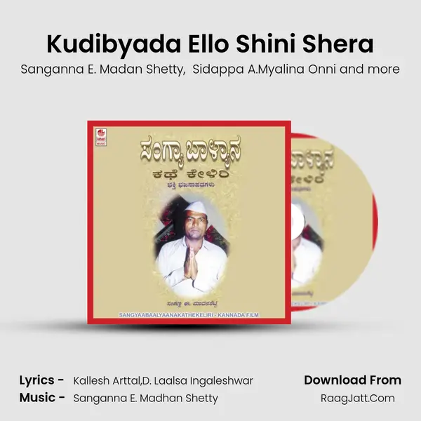 Kudibyada Ello Shini Shera MP3 Song by Sanganna E. Madan Shetty Cover