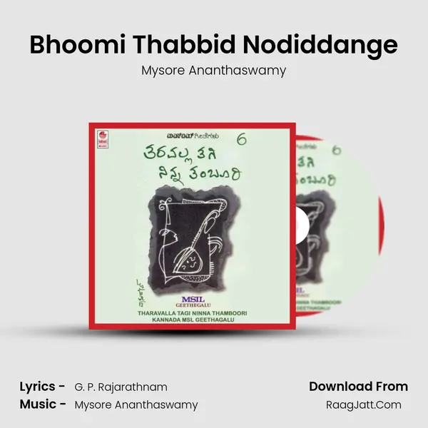Bhoomi Thabbid Nodiddange MP3 Song by Mysore Ananthaswamy Cover