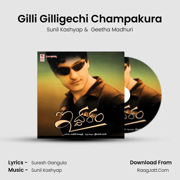 Gilli Gilligechi Champakura MP3 Song by Sunil Kashyap Cover