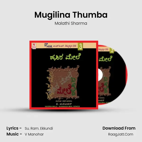 Mugilina Thumba MP3 Song by Malathi Sharma Cover