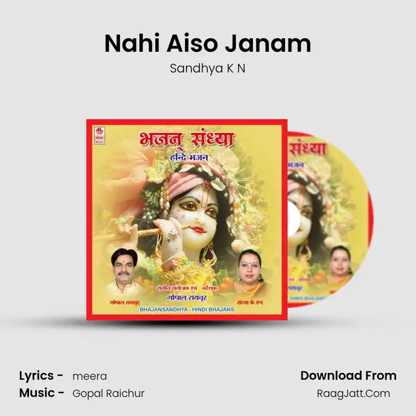 Nahi Aiso Janam mp3 song