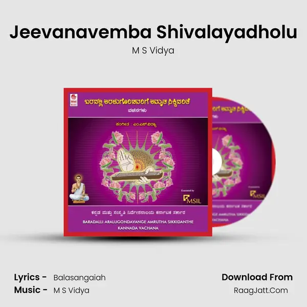 Jeevanavemba Shivalayadholu MP3 Song by M S Vidya Cover