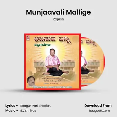Munjaavali Mallige MP3 Song by Rajesh Cover
