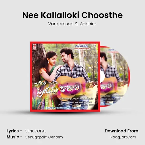 Nee Kallalloki Choosthe MP3 Song by Varaprasad Cover
