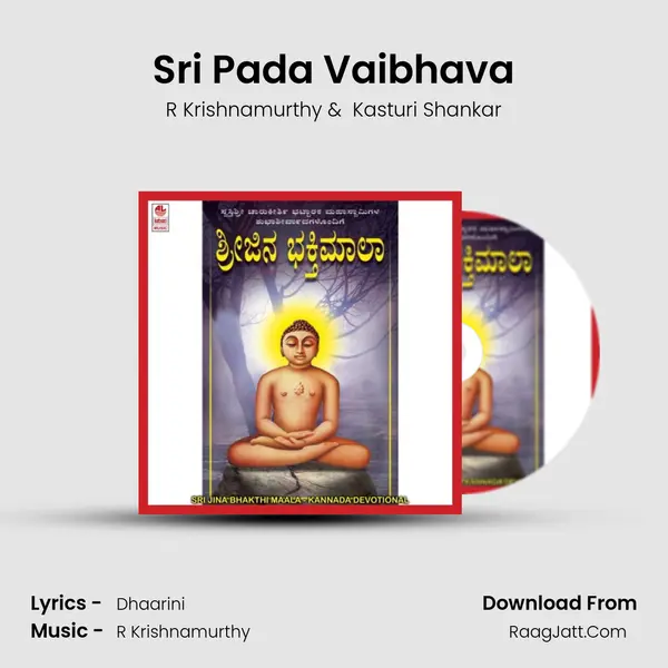 Sri Pada Vaibhava MP3 Song by R Krishnamurthy Cover