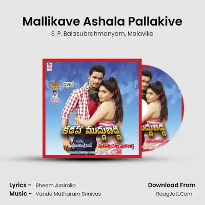 Mallikave Ashala Pallakive MP3 Song by S. P. Balasubrahmanyam Cover