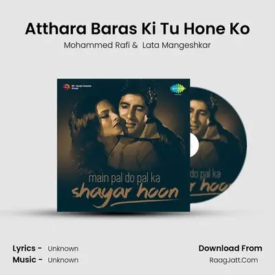 Atthara Baras Ki Tu Hone Ko MP3 Song by Mohammed Rafi Cover