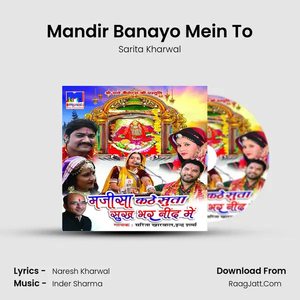 Mandir Banayo Mein To MP3 Song by Sarita Kharwal Cover