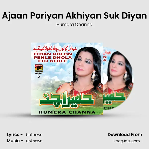 Ajaan Poriyan Akhiyan Suk Diyan MP3 Song by Humera Channa Cover