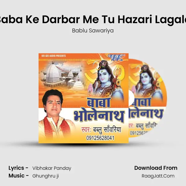 Baba Ke Darbar Me Tu Hazari Lagala MP3 Song by Bablu Sawariya Cover