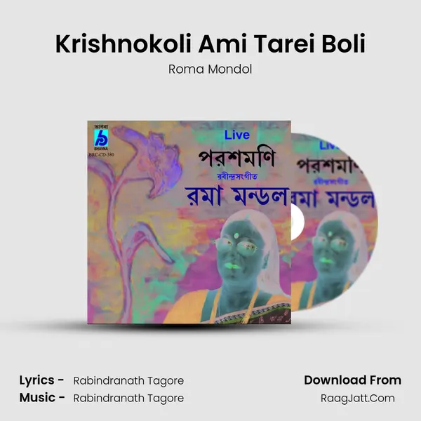Krishnokoli Ami Tarei Boli mp3 song