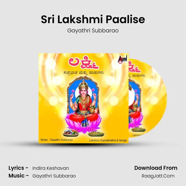 Sri Lakshmi Paalise MP3 Song by Gayathri Subbarao Cover